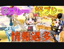 【フォートナイト】シーズン5で早速珍プレー好プレーを連発！？【 ゆっくり実況】【べすれい】