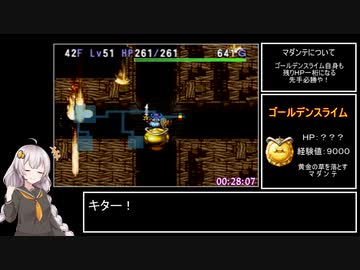 トルネコの大冒険2 試練の館なんでも有りRTA_34分23秒