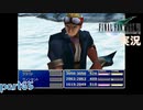 【FF7】あの頃やりたかった FINAL FANTASY VII を実況プレイ　part65【実況】