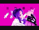 【鬼滅のMMD】p.h./胡蝶しのぶ