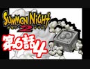 【実況】サモンナイト２で俺が楽しい 第６話（４/７）