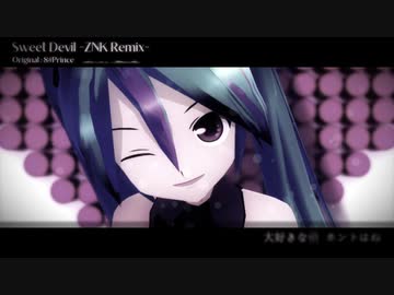【初音ミク】Sweet Devil - ZNK Remix【ボカコレ2020冬】