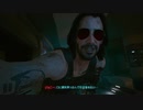 サイバーパンク2077 Cyberpunk_2077　ゆっくり実況プレイ　その11
