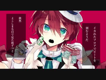 ど～ぱみん - 「ハングリーラスベガス」feat.初音ミク