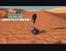 【Kenshi】皇帝になりたいから旅する男【ゆっくり】#5