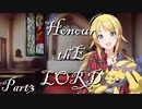 Honour thE LORD  Part3【テトラ寿司会シノビガミ】