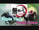競馬MAD 無敗の三冠 ～Undefeated Triple Crown～