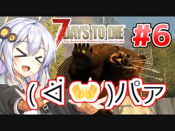 【7 Days to die α19】第6話「熊リベンジ！」あかりと茜のゾンビサバイバル！【VOICEROID実況】