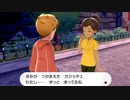 ポケモン剣VS盾VSバランス 実況プレイPart20