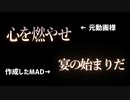 【MAD】『劇場版「プリンセスコネクト!Re:Dive」無限列車編』公開中PV＋元動画比較【鬼滅の刃】