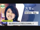 CIA要職が中国共産党の美人の罠にはまる　ペロシ氏は知っていたのか