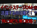 結月ゆかりとアークナイツってタワーディフェンスゲームを始めよう・DM-8で異鉄を吐くほど集めたい動画