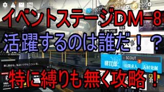 結月ゆかりとアークナイツってタワーディフェンスゲームを始めよう・DM-8で異鉄を吐くほど集めたい動画