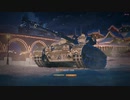 飲兵衛の逝くWorld of Tanks 番外編:大きなボックス開封【WoTゆっくり実況】