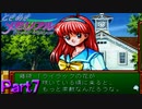 クリスマスにリア充気分を味わうために『ときめきメモリアル』で彼女を作る実況Part7