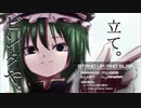 【第12回東方ニコ童祭Ex】STAND UP. AND SLAP.【東方HARDCORE】