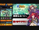 【モンスト】激獣神祭新限定まほろばが実装されてもラプラスが欲しい。【実況】
