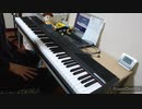 「ひげを剃る。そして女子高生を拾う」ＰＶ曲ピアノ演奏