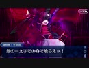 無課金初期勢のFGO　地獄界曼荼羅　平安京　轟雷一閃編 part29