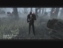 【Dead by Daylight】霧の森で会いましょう #16【ゆっくり実況プレイ】