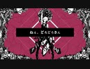 【パンクガールが】ねぇ、どろどろさん　歌ってみた【ライリィ】