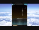 グラブル×鬼滅の刃コラボ「因果の匂い、果ての空」第四話A