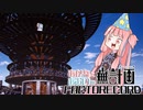 【Satisfactory】あかね と あおい の 無計画工場記2 #15 - B