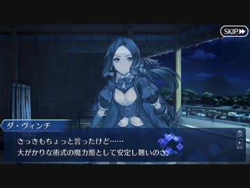 Fate/Grand Orderを実況プレイ　地獄界曼荼羅平安京編　Part9
