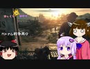 [CoD:BOCW]ゆかりんときりたんが再び冷戦時代で任務を遂行する pt02[ボイロ実況]