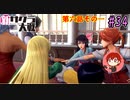【新サクラ大戦】帝都の平和を守るため、新人vtuberが正義を示す！#34【ゲーム実況】
