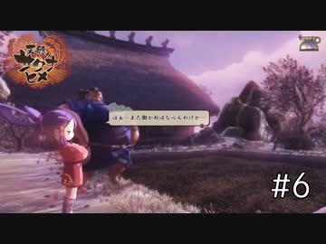 【実況】おてんばヒメの稲作日和【天穂のサクナヒメ】＃６