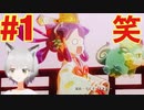 #1【サクナヒメ】視聴者のコメントだけを頼りに米農家する（ゲーム実況）