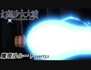 【魔理沙ルート】東方にわかが幻想少女大戦コンプリートボックス実況してみた 【part51】