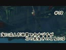 【深世海】海に沈んだ世界でカナヅチがこの先生きのこるには_Part8【実況】