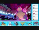【ポケモン剣盾】冠から始まるシングルレート part25【ボーマンダ】