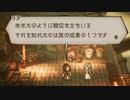 気ままに楽しくOCTOPATH TRAVELER Part30
