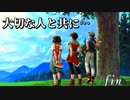 【実況】 予備知識ある男の幻想水滸伝Ⅱ　２周目の旅　10話目(終)