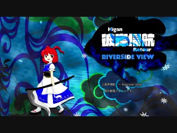 彼岸帰航を鬼形獣風に こをり Touhou Music Database