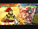 【三国志大戦】好きな武将で楽しむpart223【六陣】