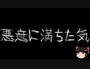 【ゆっくり怪談】一緒に怖い話をしませんか？？その328【洒落怖】