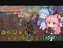 【Outward】＃02　ヒキニートアカネチャンは世界を駆け巡る【VOICEROID実況】