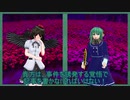【第12回東方ニコ童祭Ex】四季映姫説教集⑩