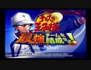 【テニスの王子様】越後屋の悪だくみ#1