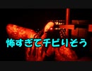 怖すぎて心が廃れた男【影廊#5】