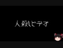【作業用BGM】ゆっくり怪談詰め合わせ その006【洒落怖】