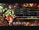 【第12回東方ニコ童祭Ex】勝手に二ッ岩マミゾウのテーマ曲を作ってみた。【東方風自作曲】