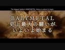 BABYMETAL - 10 BABYMETAL BUDOKAN - Trailer