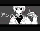 【オリジナル】アンハッピータウンfeat.鏡音リン&レン【ボカコレルーキー】