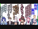 エラー時の各ライバーのリアクションまとめ④【にじさんじ甲子園】【笹木咲/天宮こころ/ニュイ・ソシエール/加賀美ハヤト/樋口楓/舞元啓介/犬山たまき】