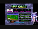 【マリオカート64】ウナとまったりゴールを目指す　Part5 【音街ウナ】